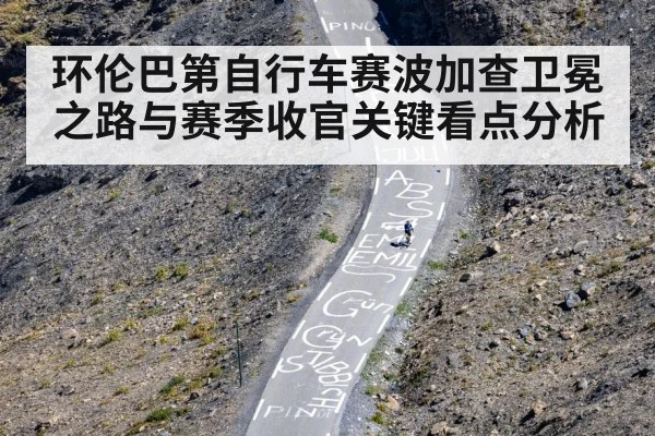 cyclist climbing steep mountain road